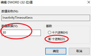 win10系统笔记本电脑修改注册表设置自动锁屏时间的方法