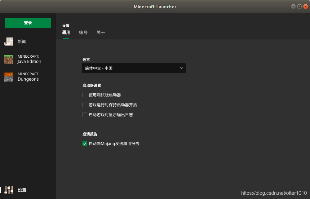 Ubuntu Linux 下安装minecraft 我的世界 Otter1010的博客 Csdn博客