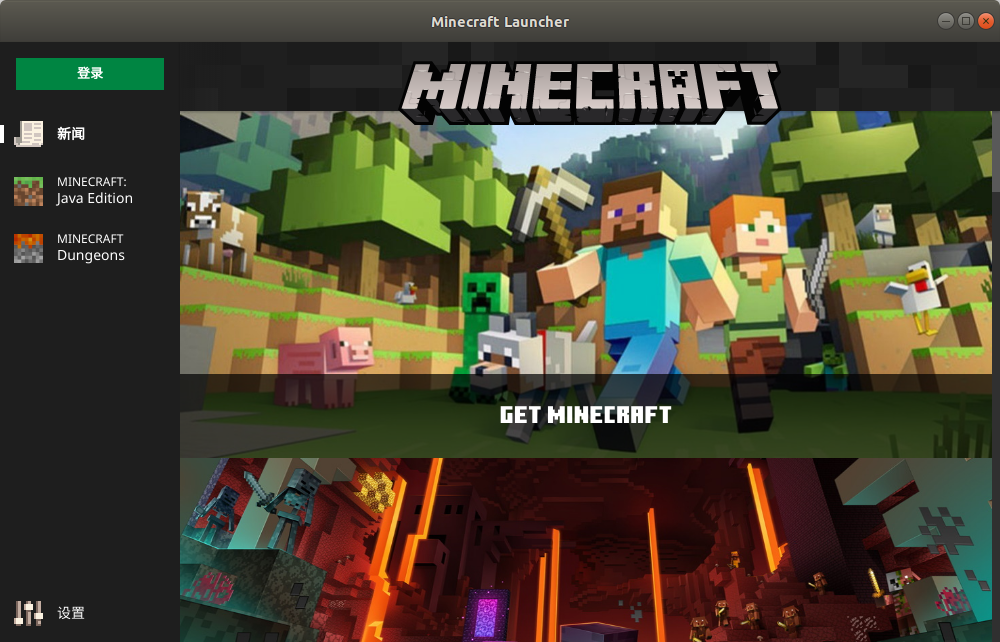 Ubuntu Linux 下安装minecraft 我的世界 Otter1010的博客 Csdn博客 Ubuntu我的世界