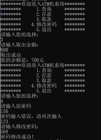[C++ experiment] ATM machine simulation - Programmer Sought
