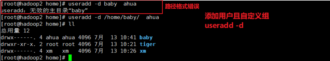 添加用户自定义组