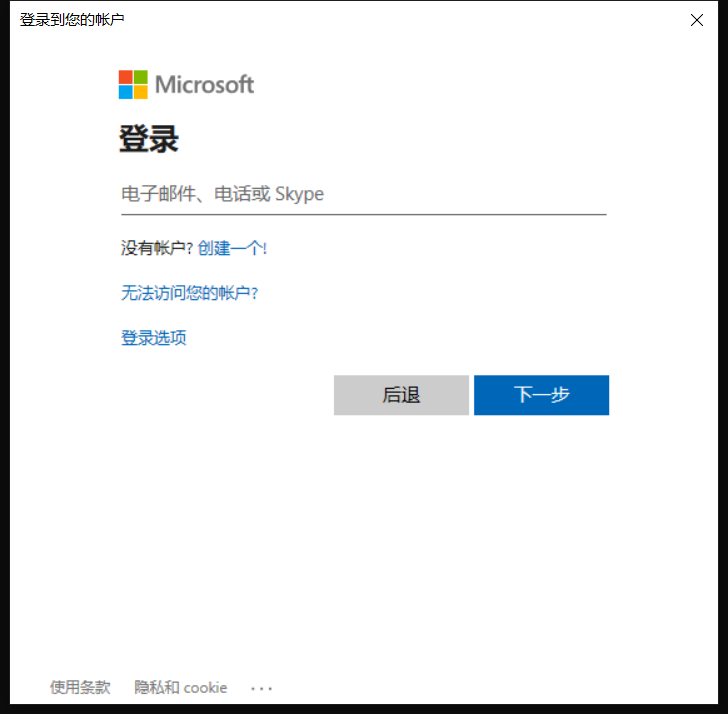 微软E5账号OneDrive无法扩容解决方案（亲测有效）「建议收藏」