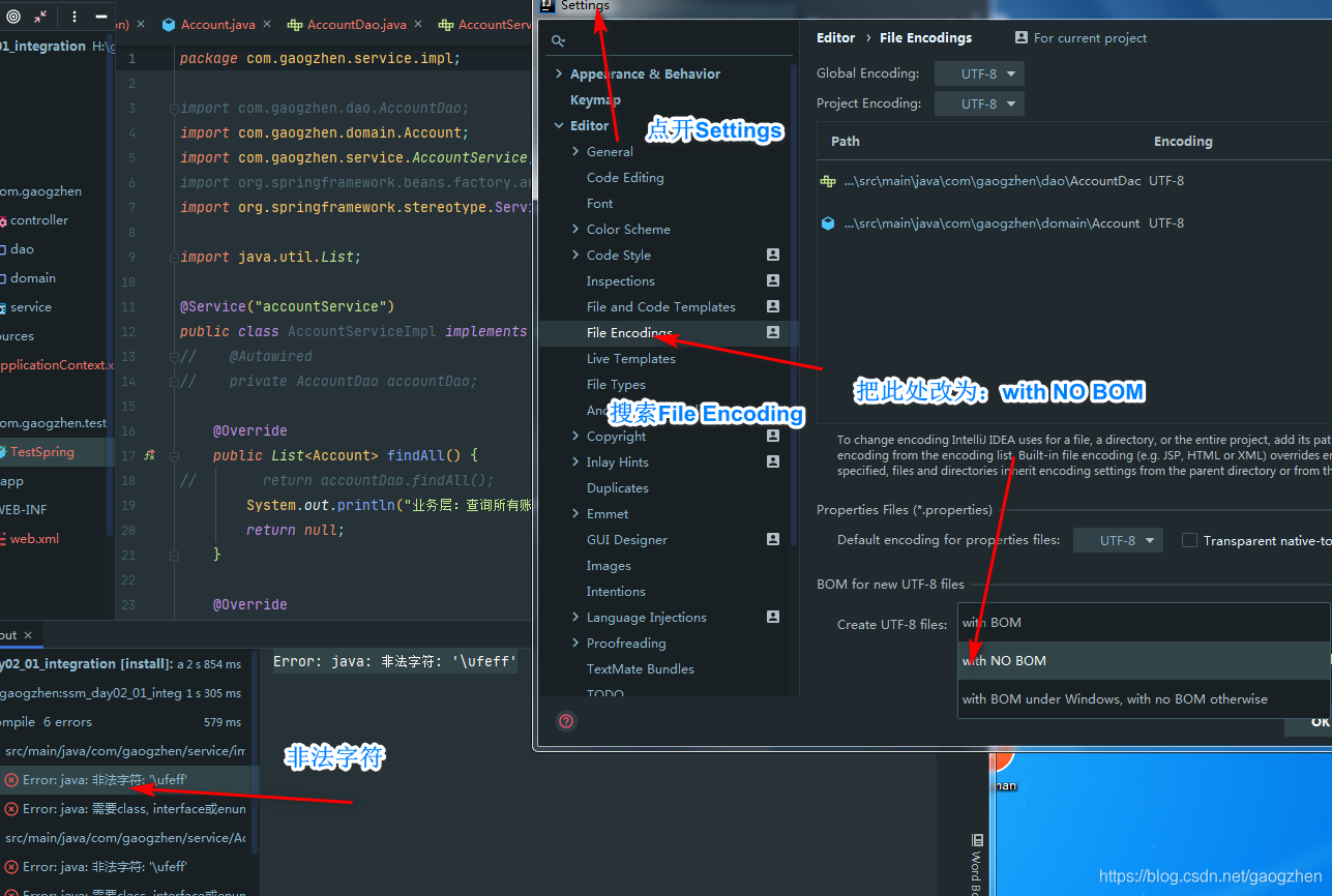Java-IDEA错误-Error: java: 非法字符: ‘\ufeff‘ Error: java: 需要class, interface ...