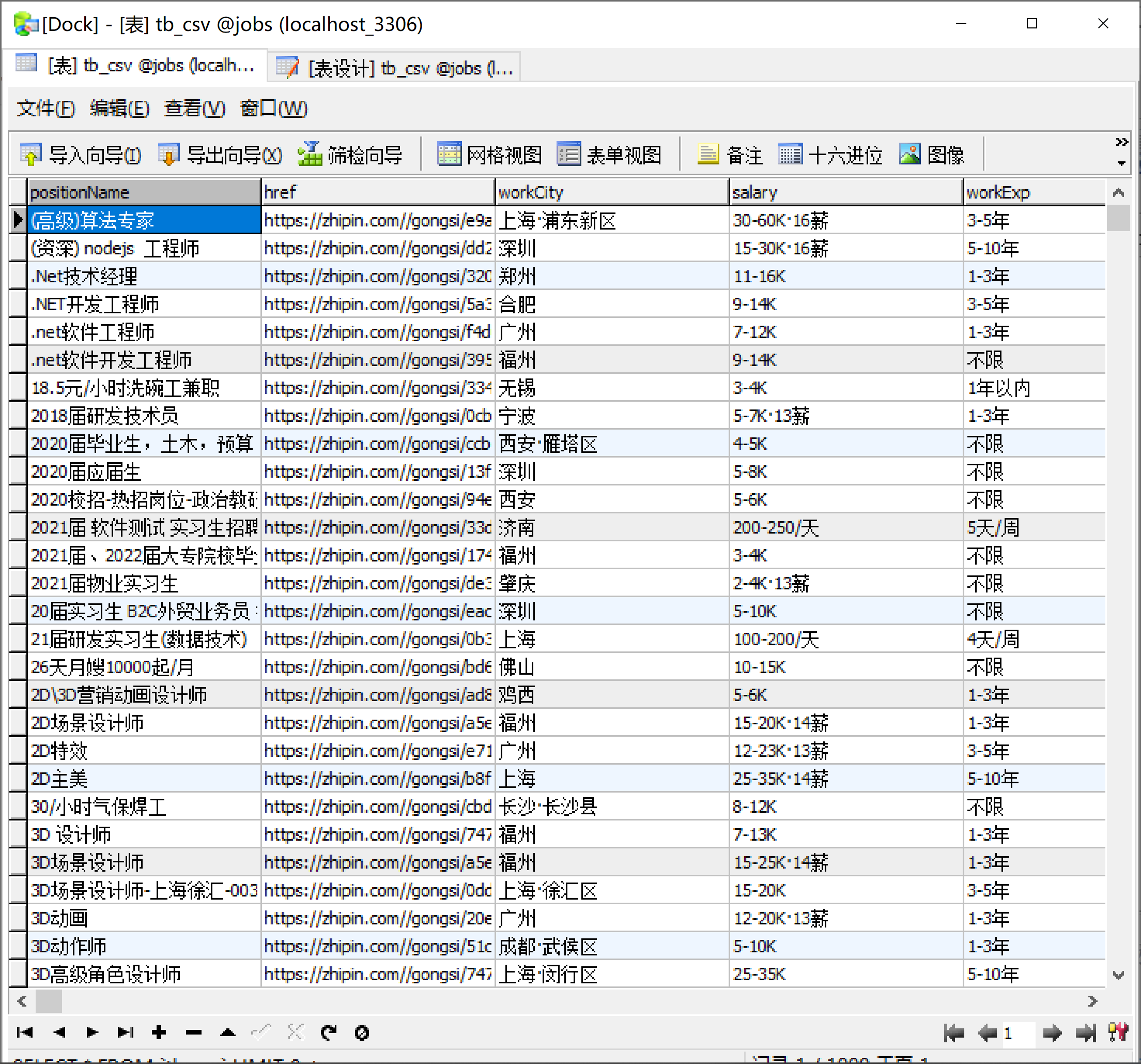 【python】将csv文件导入数据库_flask如何添加csv文件导入数据库-CSDN博客