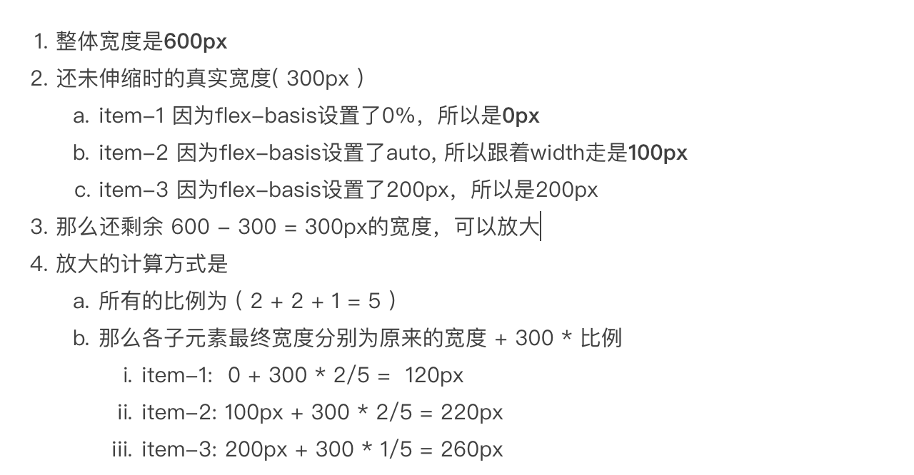 flex计算。flex 2 1 0；flex 2 1 auto；flex 1 1 200px； z(index 1
