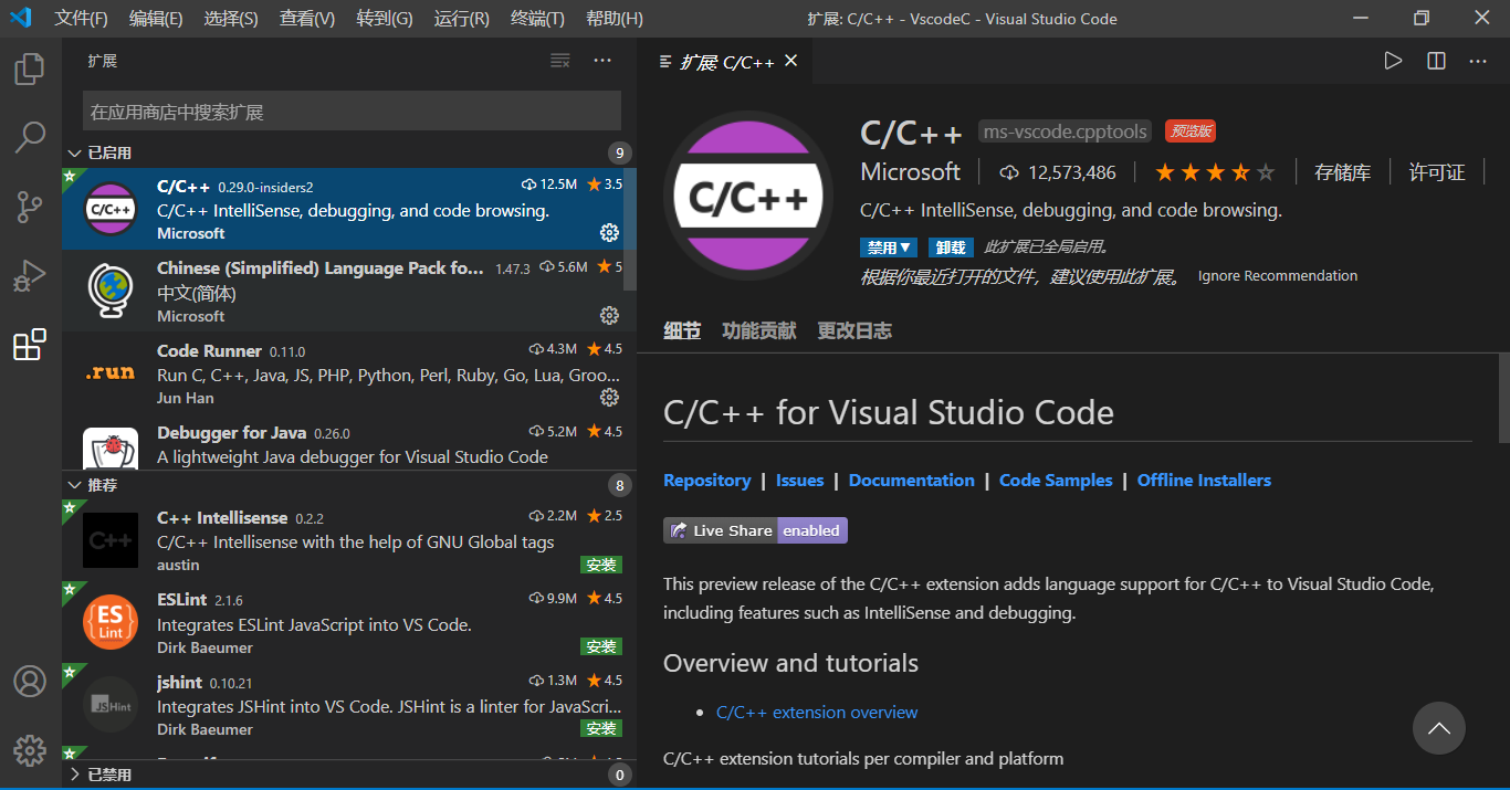 如何在Vscode上配置C、C++环境_vscode能运行dvc++吗-CSDN博客