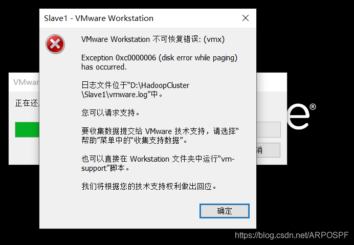 Q&A】VMware Workstation 不可恢复错误: (vmx)解决方案_vwware 