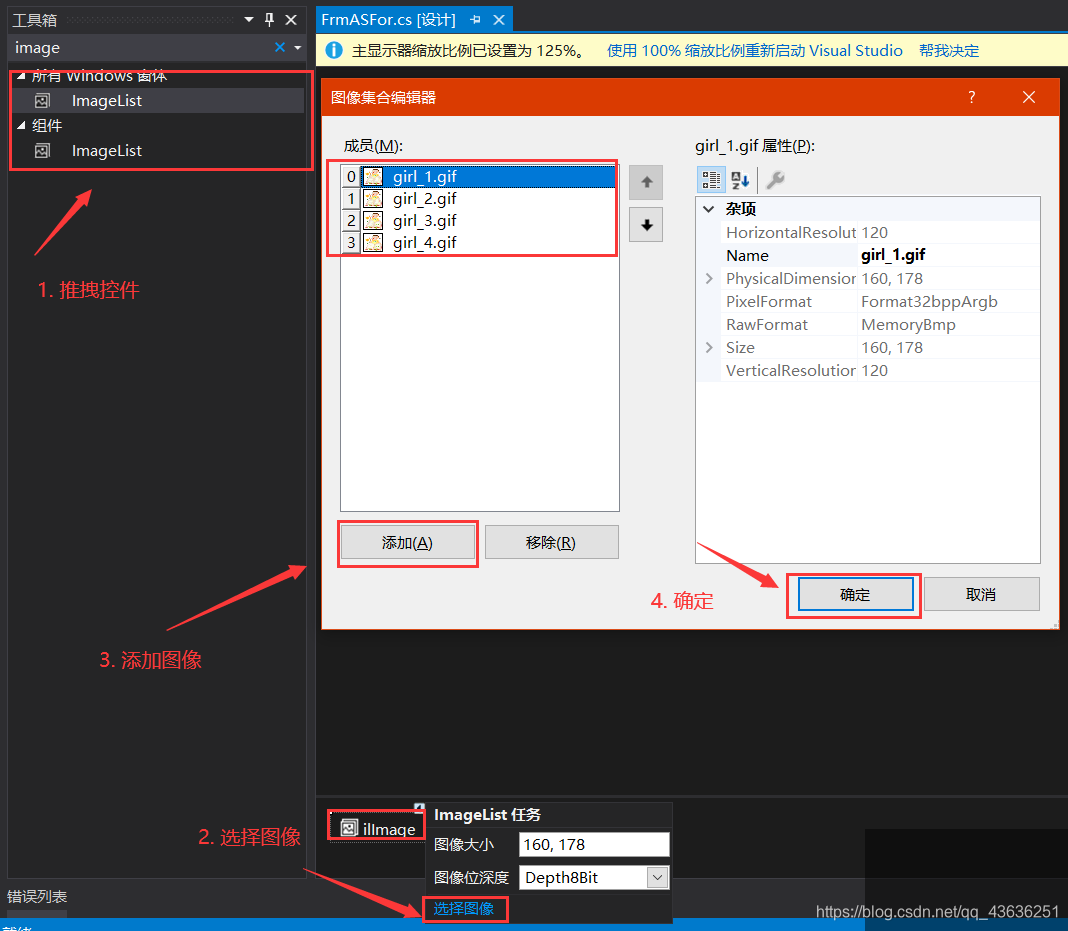 使用Timer计时器、PictureBox图片控件做动态图片_vc picture 控件定时绘图-CSDN博客