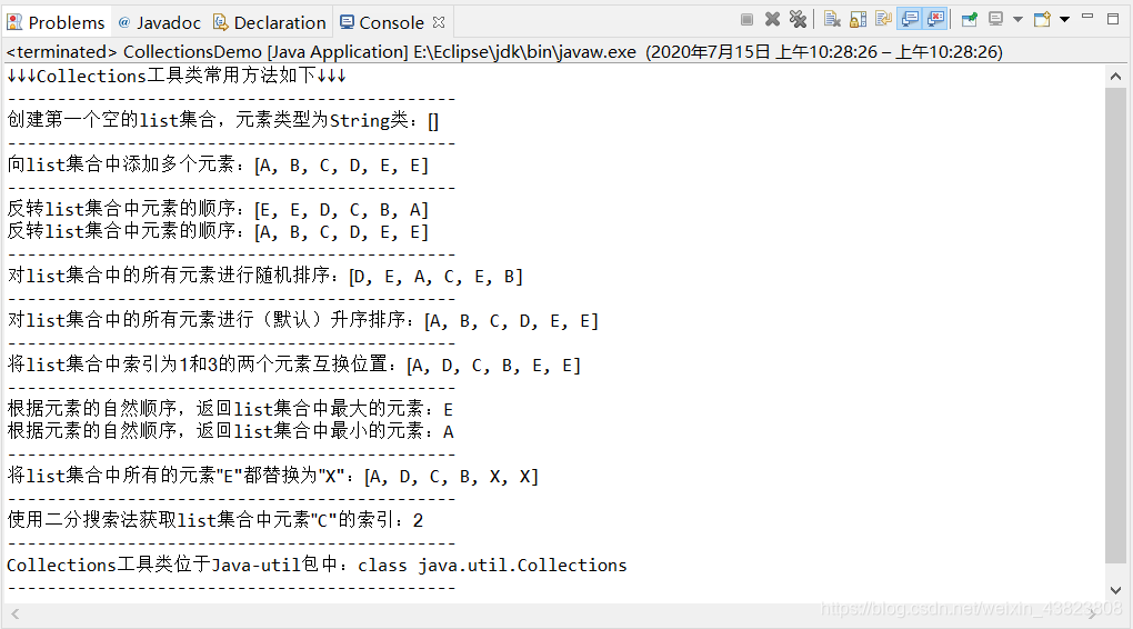 Java——集合中的工具类Collections的一些常用方法