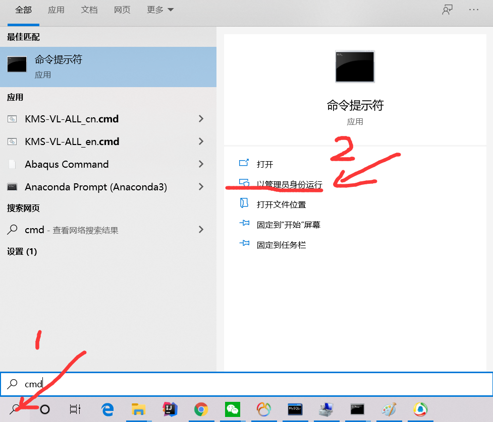 迅速解决MySQL net stop mysql 或者 net start mysql“发生系统错误 5， 拒绝访问”问题全过程配有详细