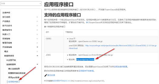 使用BenchMarkSQL测试openGauss_benchmarksql opengauss-CSDN博客