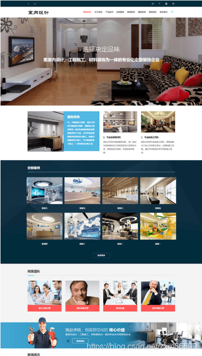 写字楼办公司装修设计公司网站搭建模板