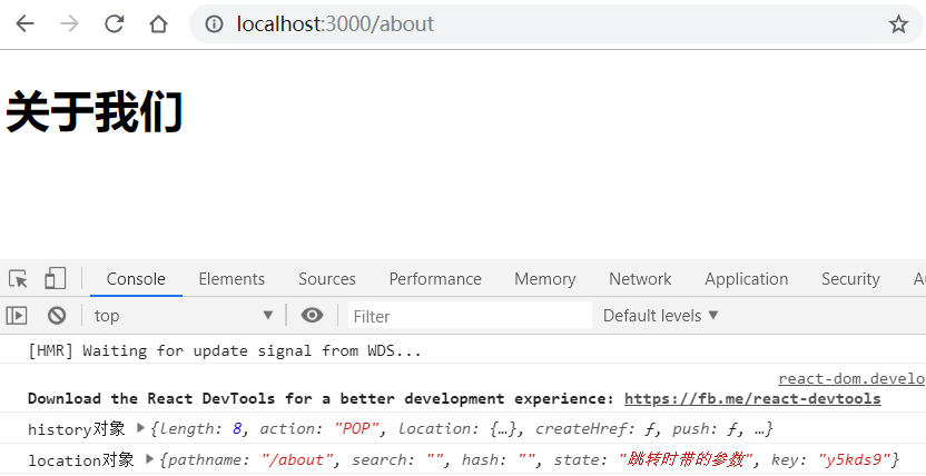 路由跳转时携带state参数