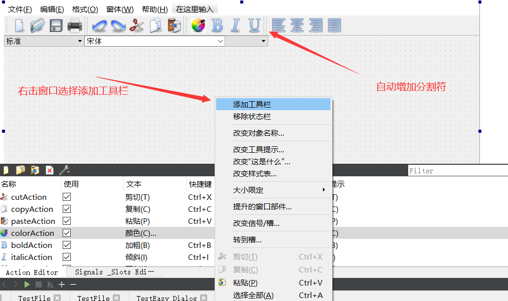 Qt项目实战之文本编辑器第二集_qt word插入项目符号CSDN博客