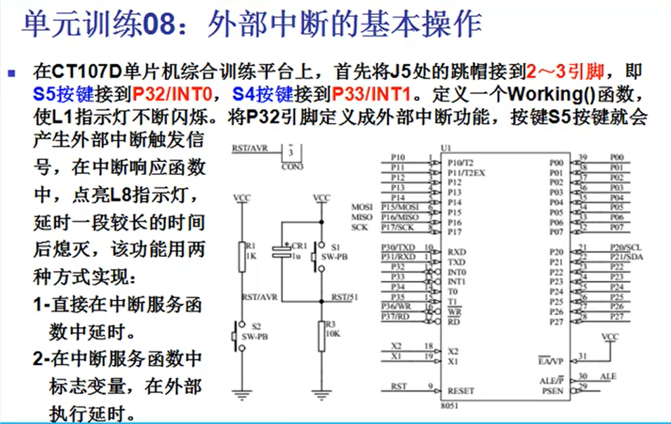 蓝桥杯基础模块5：外部中断