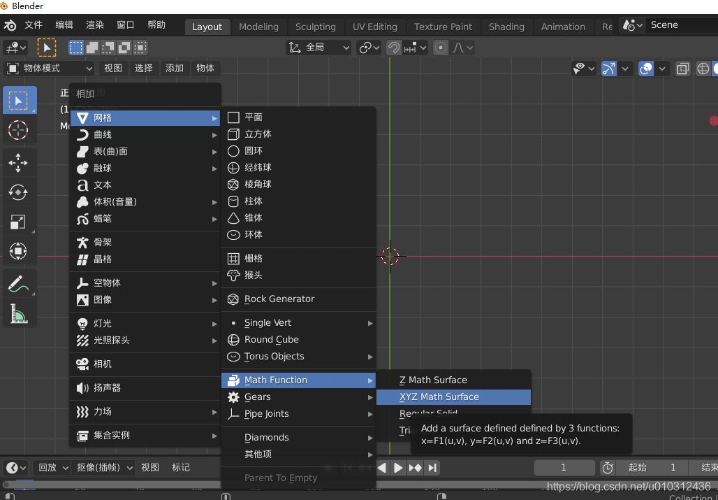 Blender学习笔记 齿轮模型建立 Fanchenxinok的专栏 Csdn博客