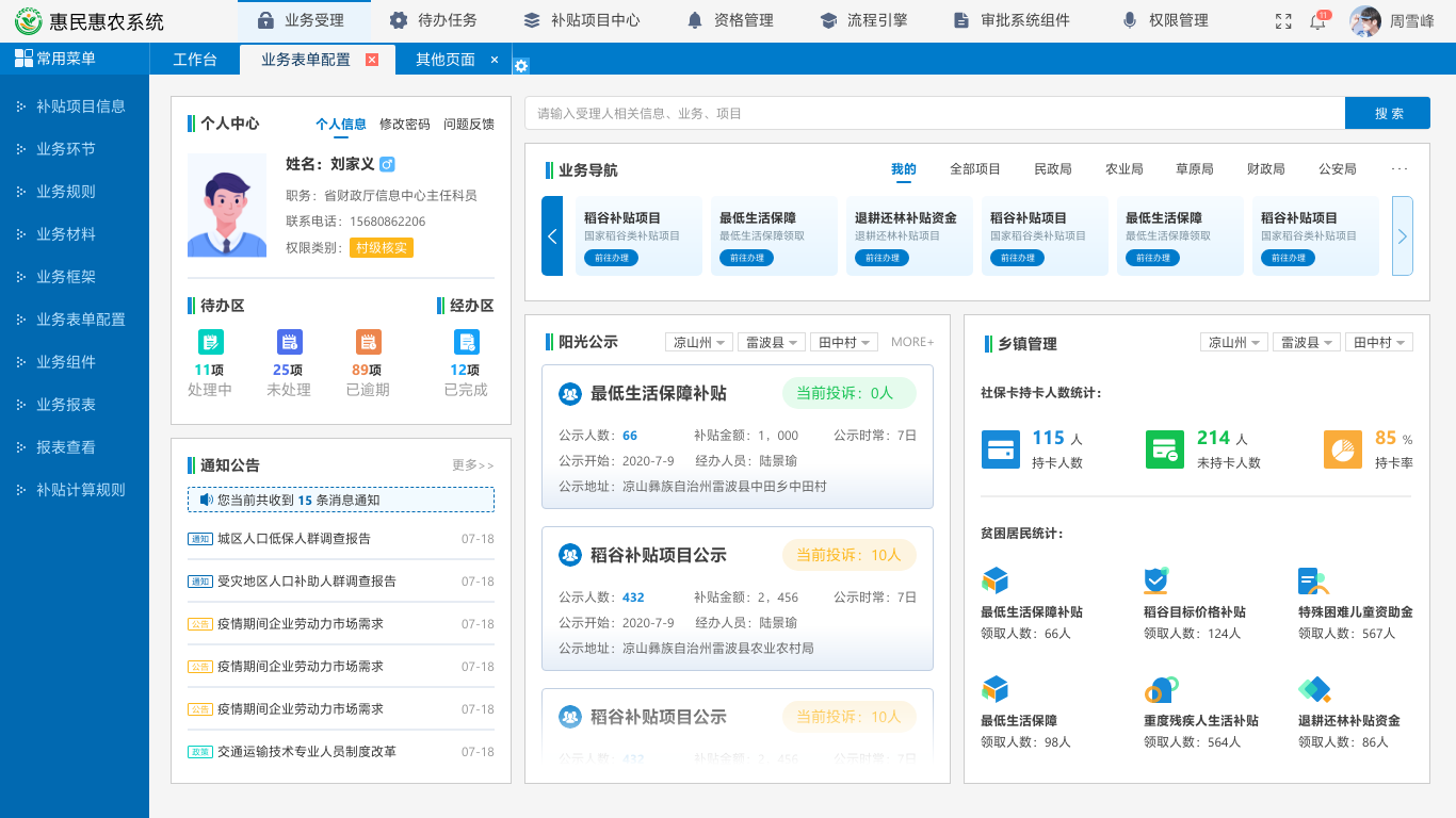 工作台设计总结