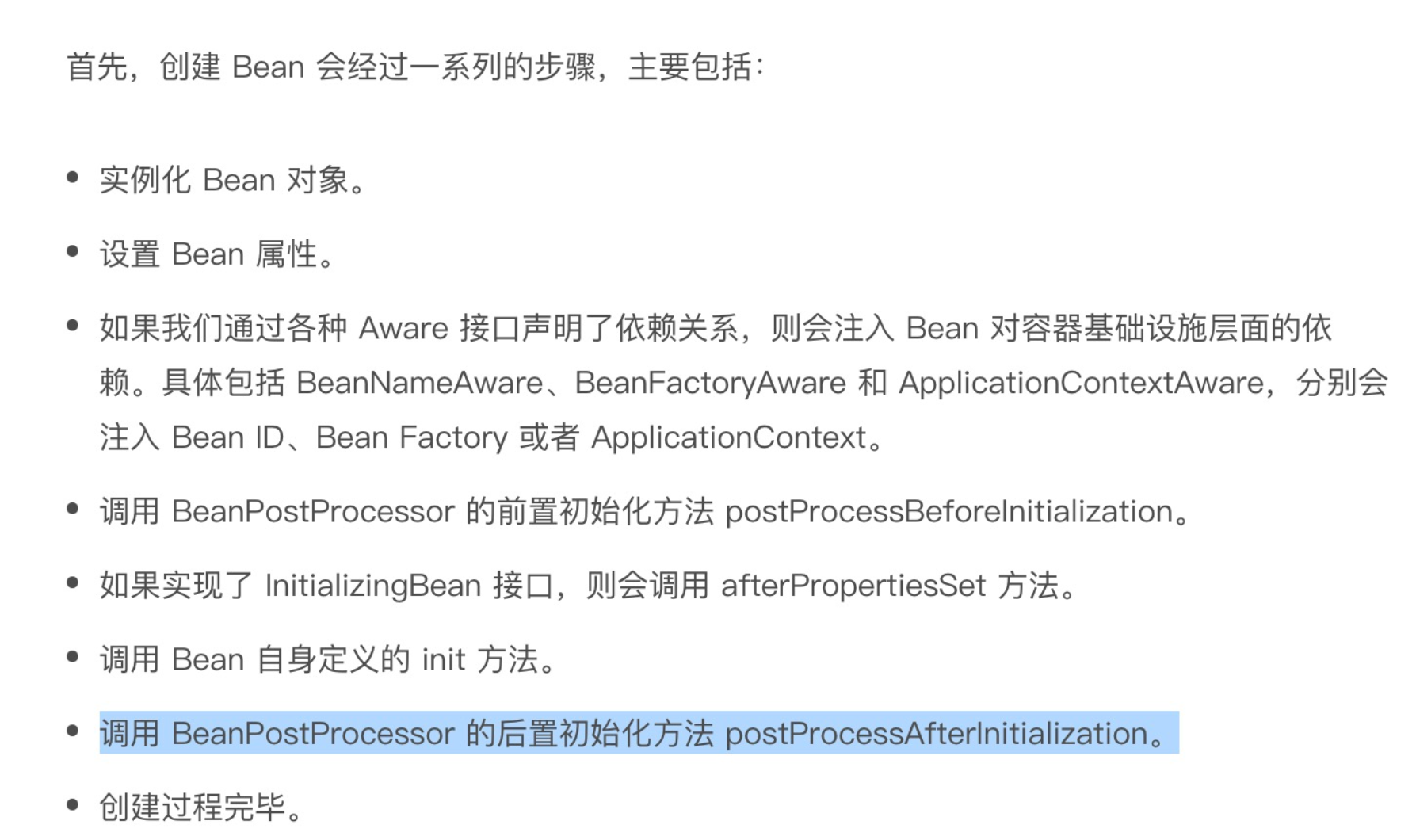 Spring循环依赖 进击30k的专栏 Csdn博客