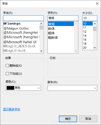 wxpython_fontdialog