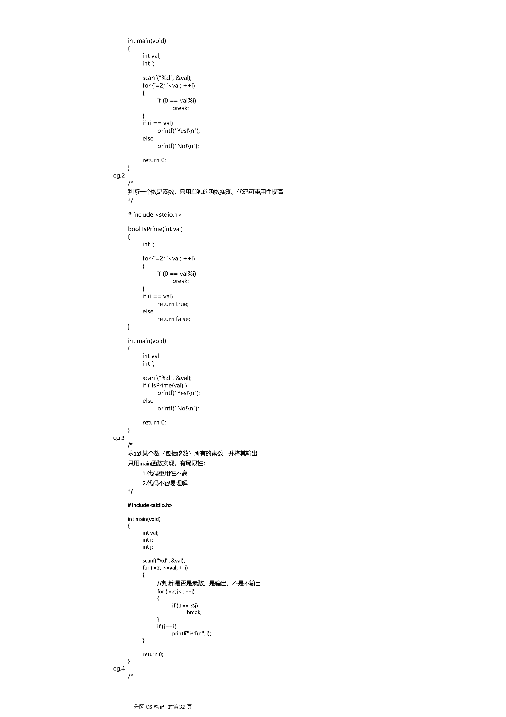 b站郝斌c语言课件笔记全