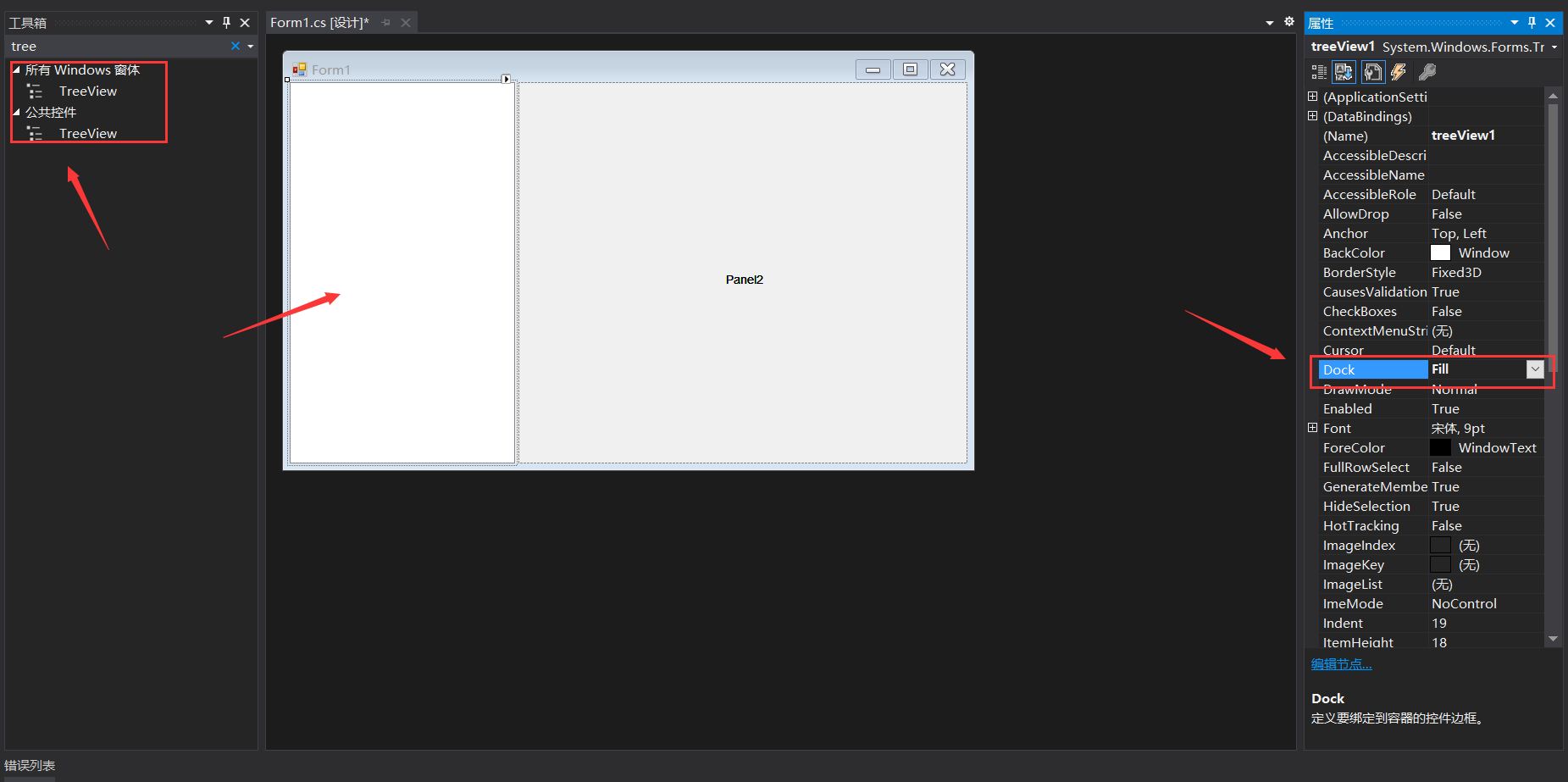 使用DataGridView,TreeView,DataView 制作树型控件的展示数据和节点筛选_datagridview treeview ...