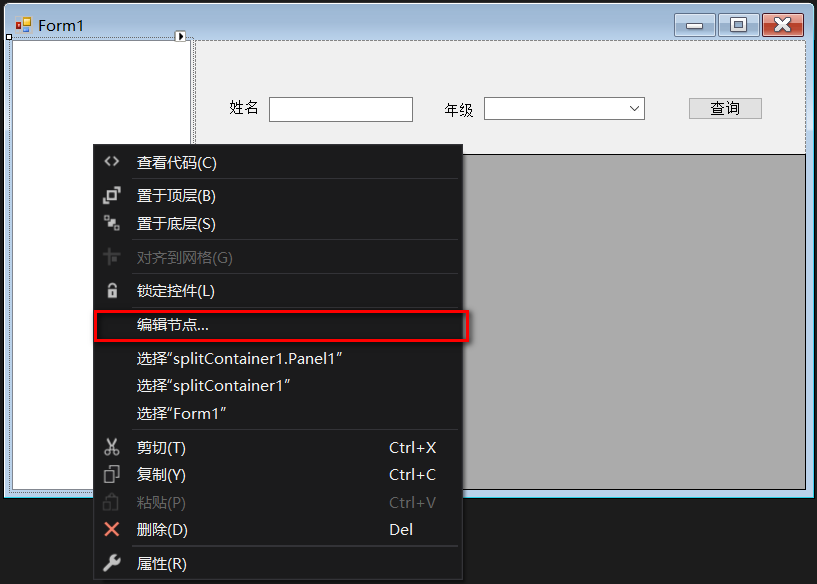 使用DataGridView,TreeView,DataView 制作树型控件的展示数据和节点筛选_datagridview treeview ...