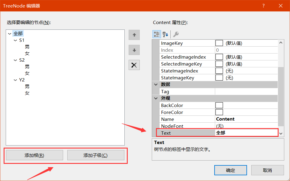 使用DataGridView,TreeView,DataView 制作树型控件的展示数据和节点筛选_datagridview treeview ...