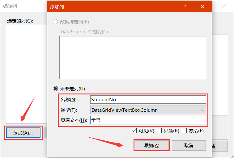 使用DataGridView,TreeView,DataView 制作树型控件的展示数据和节点筛选_datagridview treeview ...