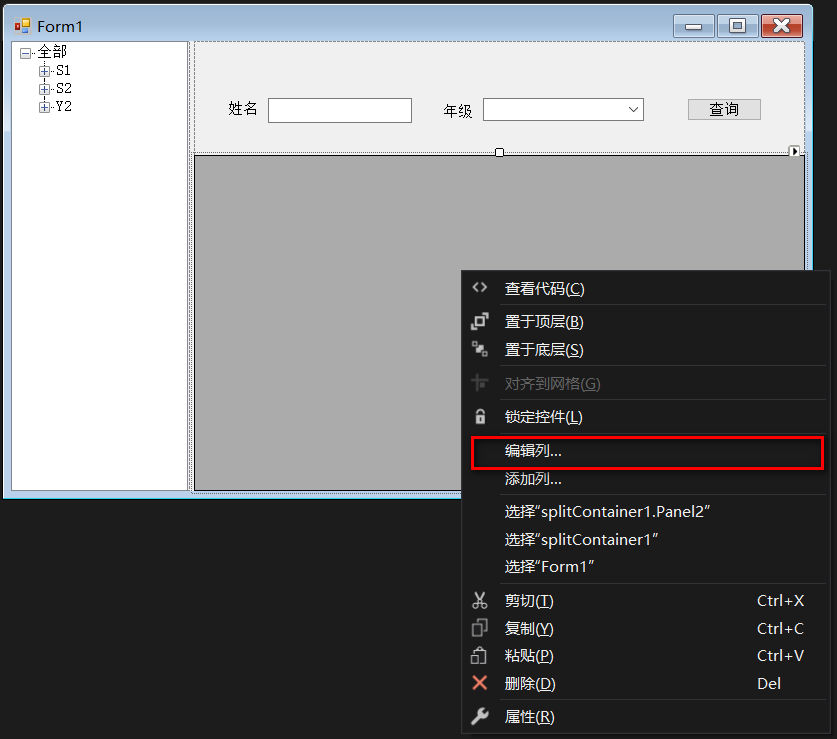 使用DataGridView,TreeView,DataView 制作树型控件的展示数据和节点筛选_datagridview treeview ...