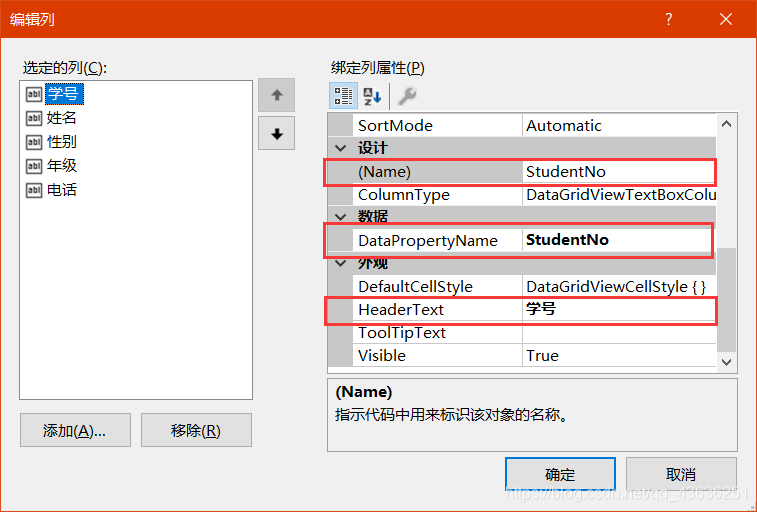 使用DataGridView,TreeView,DataView 制作树型控件的展示数据和节点筛选_datagridview treeview ...