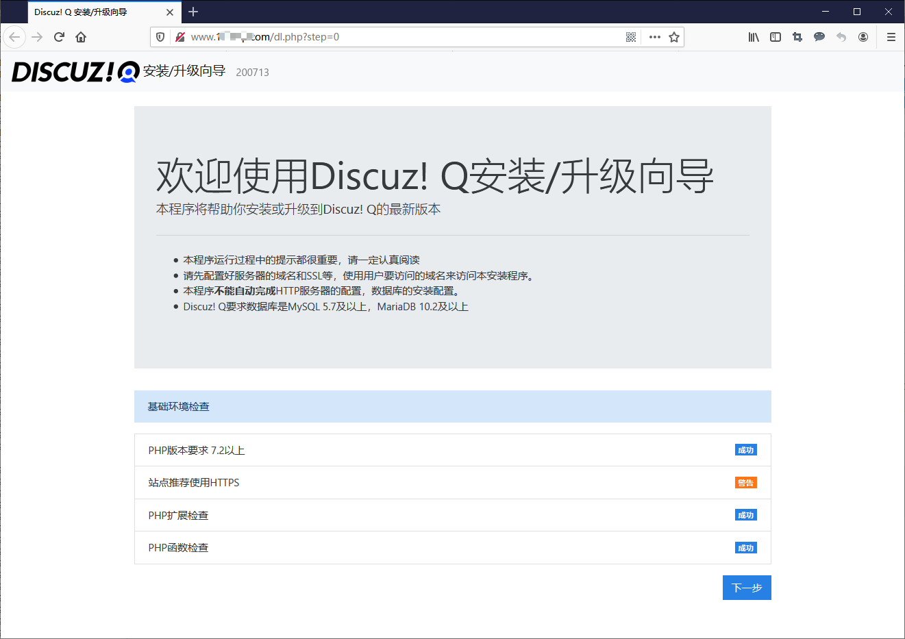 在阿里云上通过URLOS安装Discuz! Q_discuzq和阿里云服务器安装教程-CSDN博客