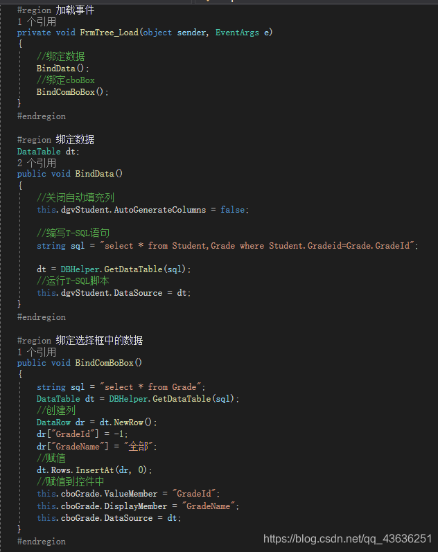 使用DataGridView,TreeView,DataView 制作树型控件的展示数据和节点筛选_datagridview treeview ...