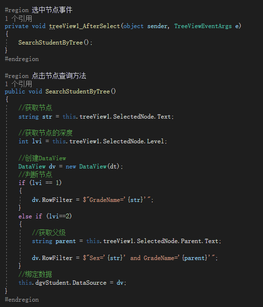 使用DataGridView,TreeView,DataView 制作树型控件的展示数据和节点筛选_datagridview treeview ...