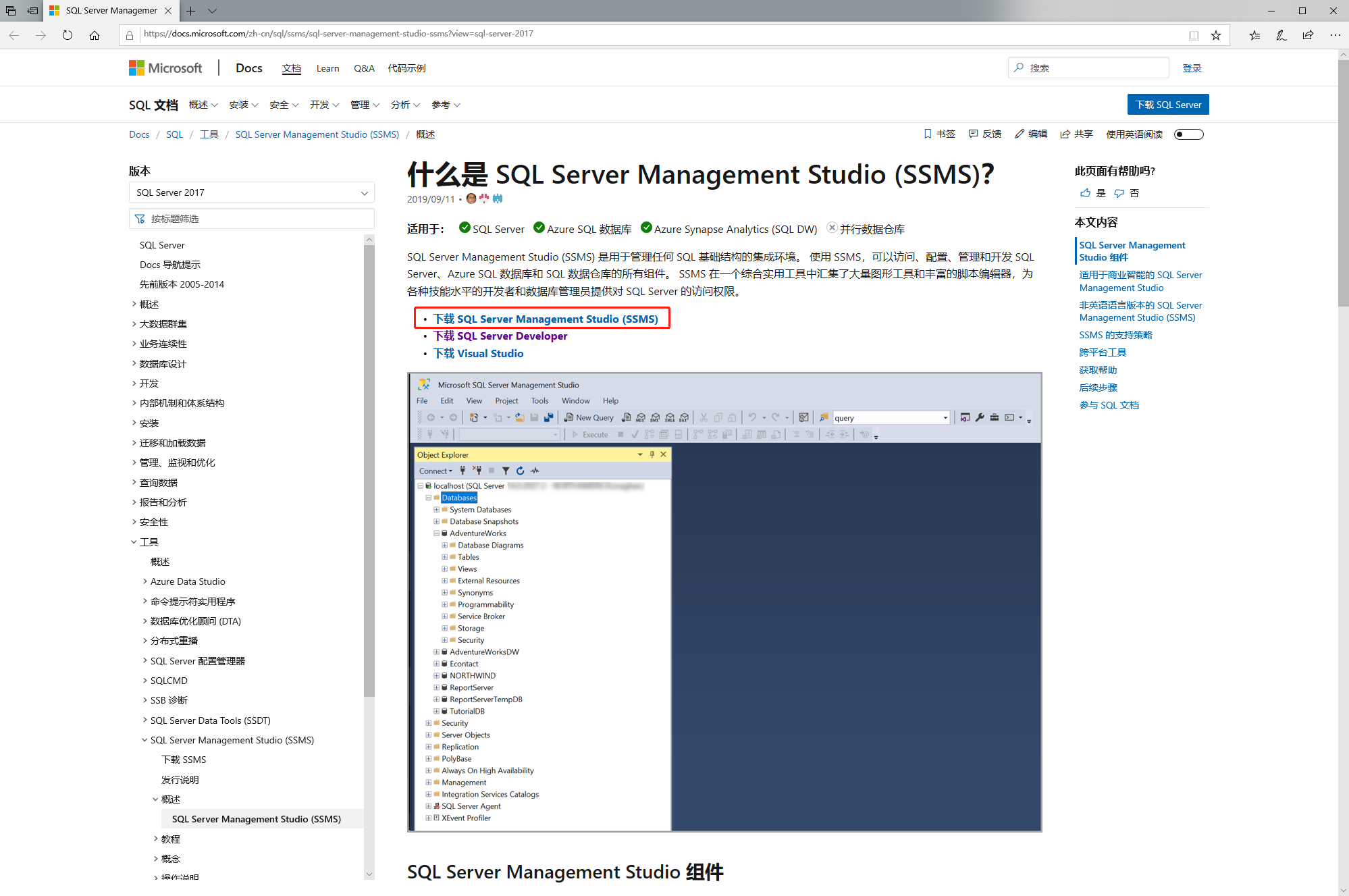 Microsoft SQL Server - Programmer Sought