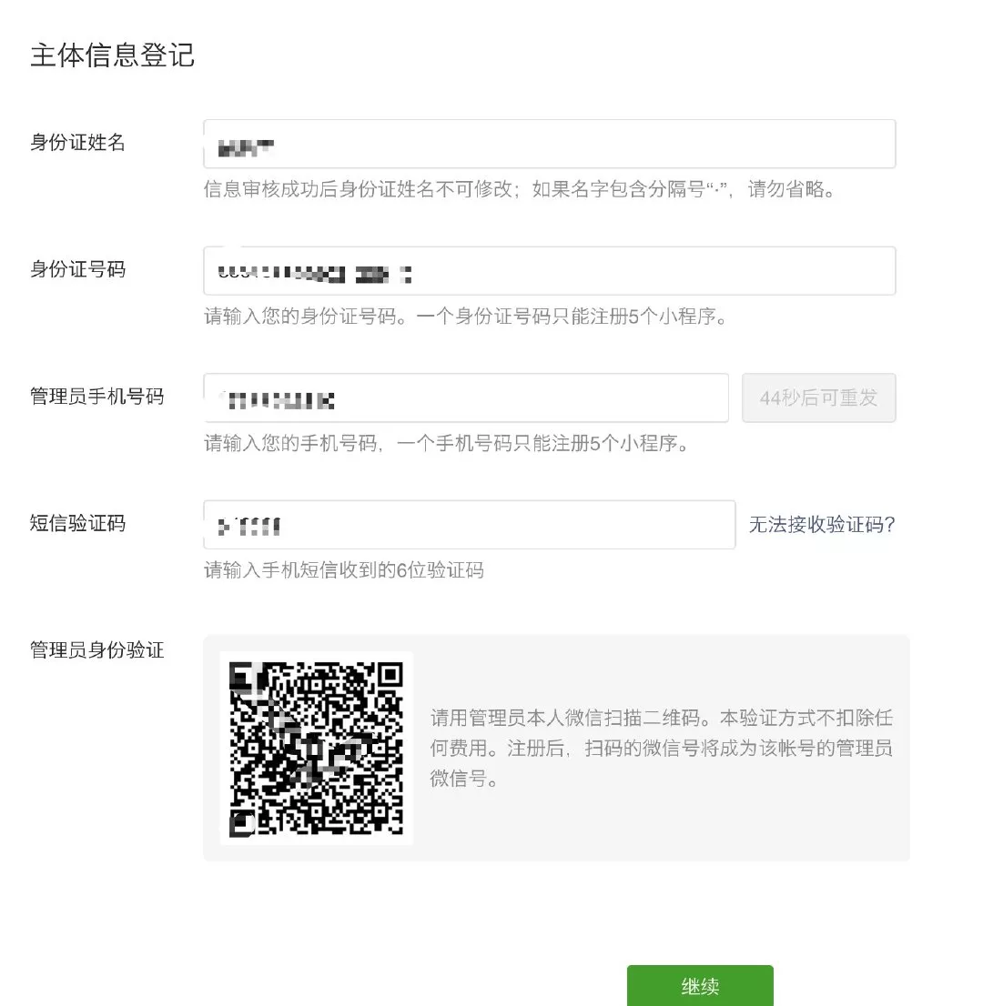 超直白三分钟创建一个小程序