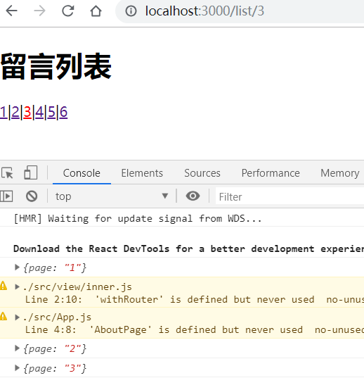 动态路由分页效果