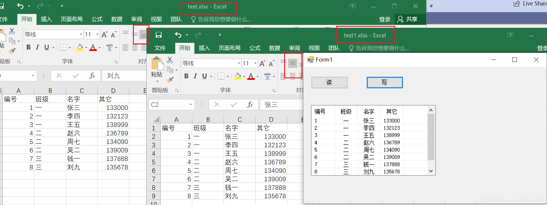 从上图可以看出，输出的Excel中字体都是垂直置中