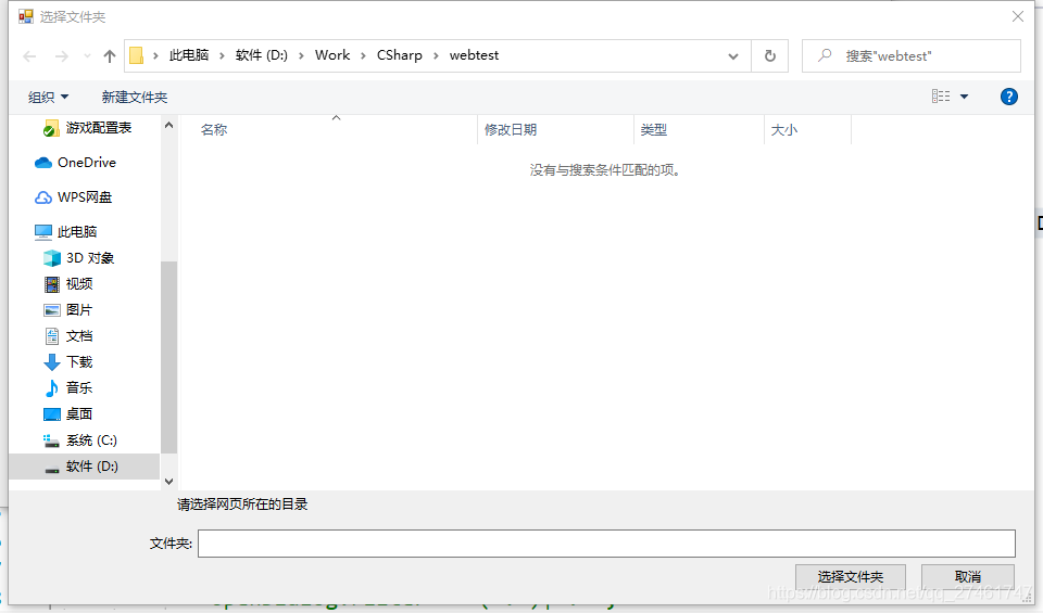 C# winform 选择文件夹的两种方式_vistafolderbrowserdialog-CSDN博客