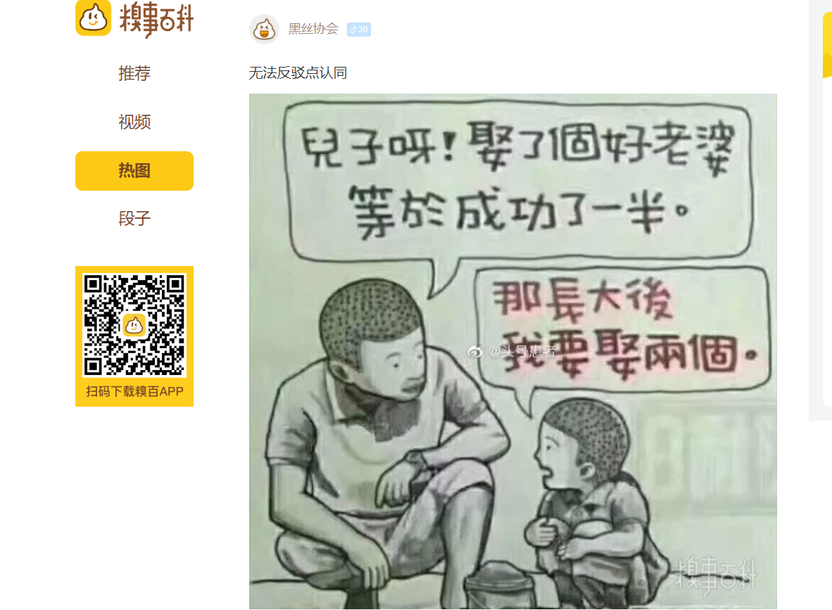 下面认真看了,看会了娶三个这里我们以爬取糗事百科里的图片为例,网址