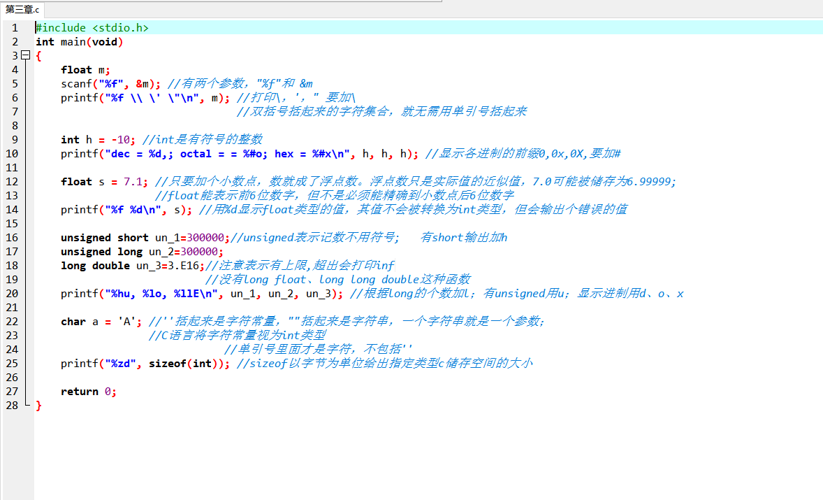 C Primer Plus第三章笔记 习题 Xxxtahh的博客 Csdn博客
