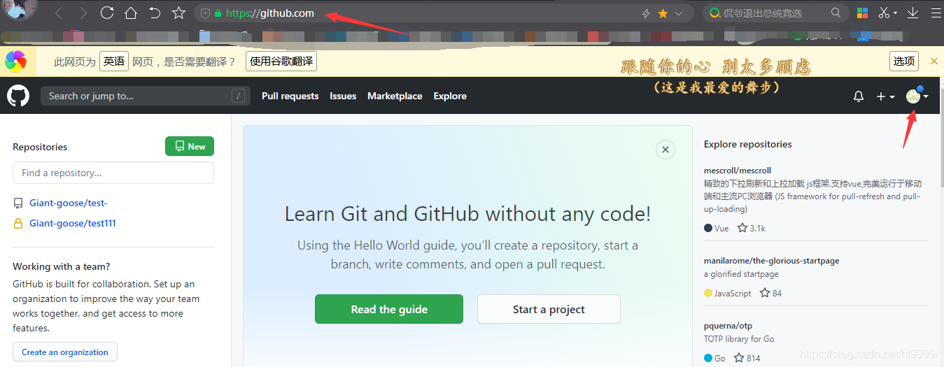 GitHub使用方法（扫盲）