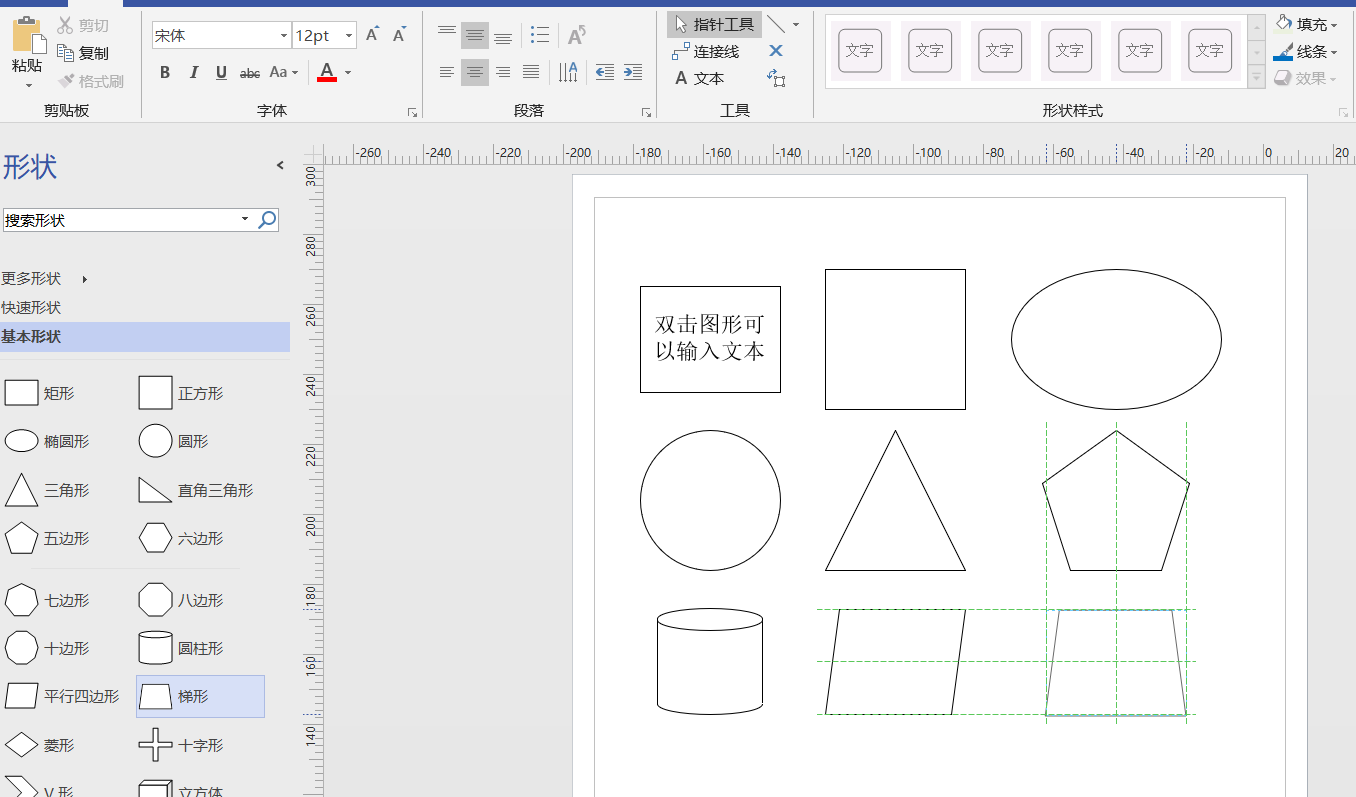 visio画力学图图片