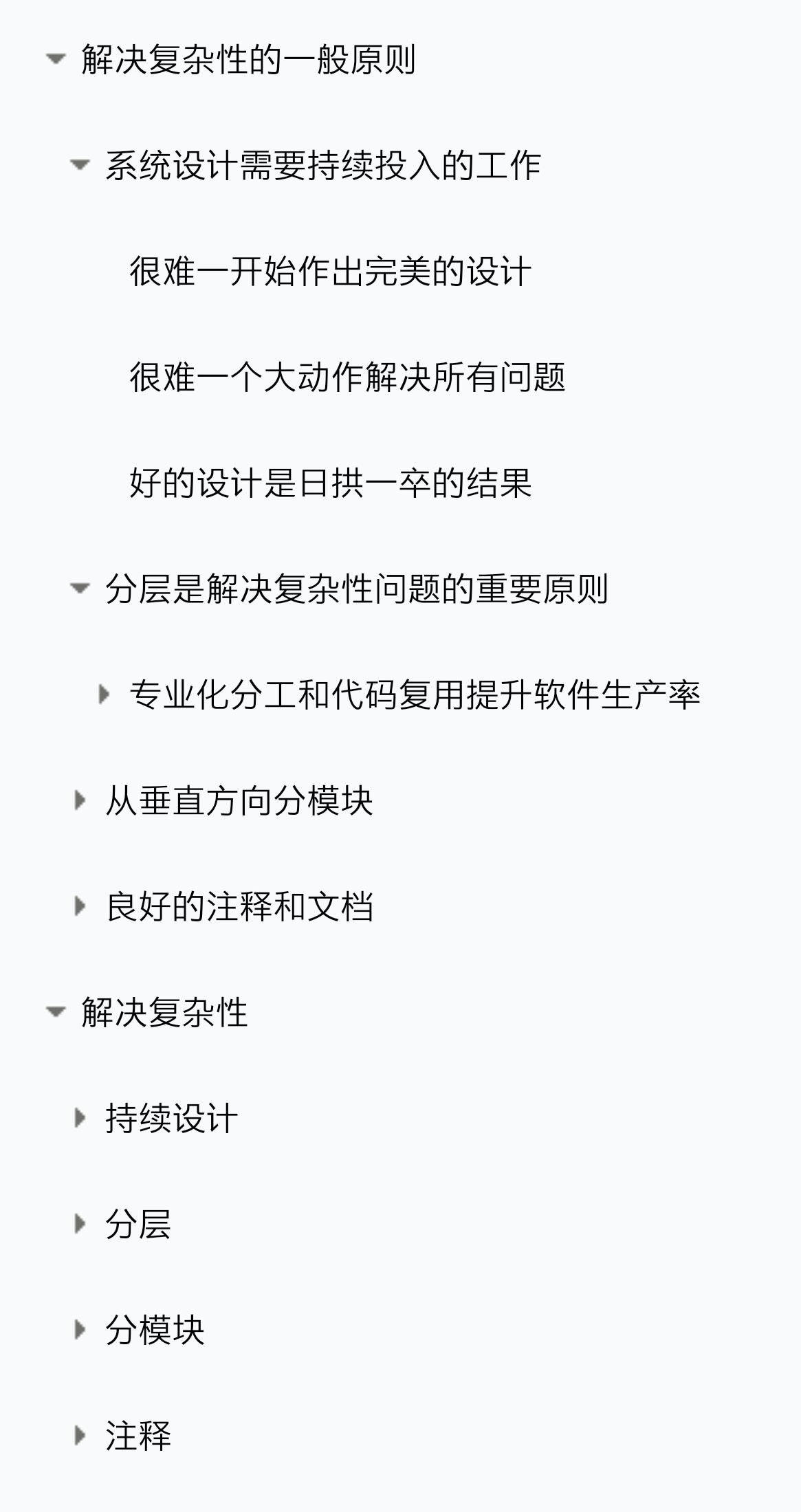 程序员思维进阶篇二：复杂并不可怕，可怕的是畏惧qq32648593的博客-