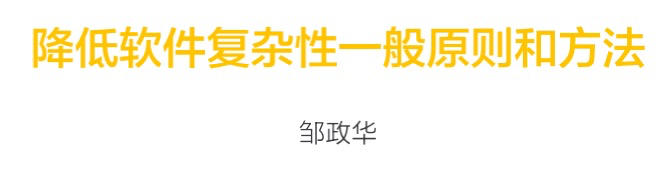 程序员思维进阶篇二：复杂并不可怕，可怕的是畏惧