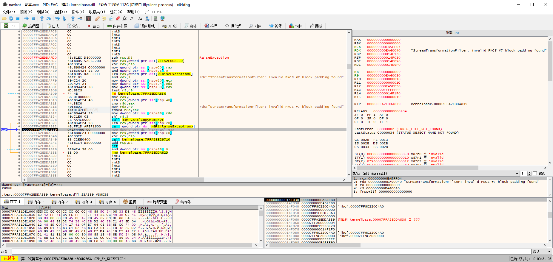 External exception e06d7363 djvu что за ошибка