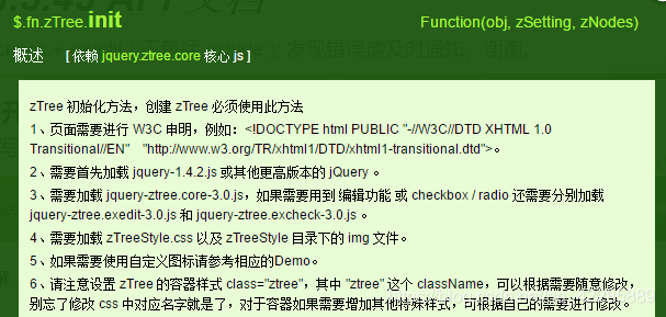 Ztree Insert zTree的使用方法以及学习笔记_ztree 数据格式不一样可以使用吗-CSDN博客