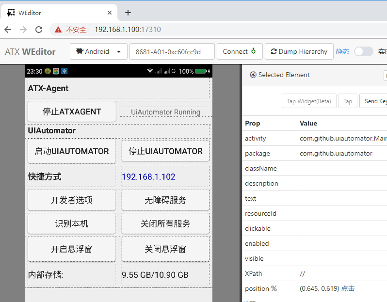 Python笔记-weditor的安装及基本使用[通俗易懂]