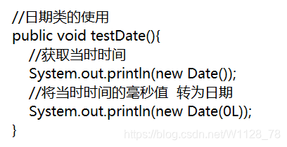 时间类的使用