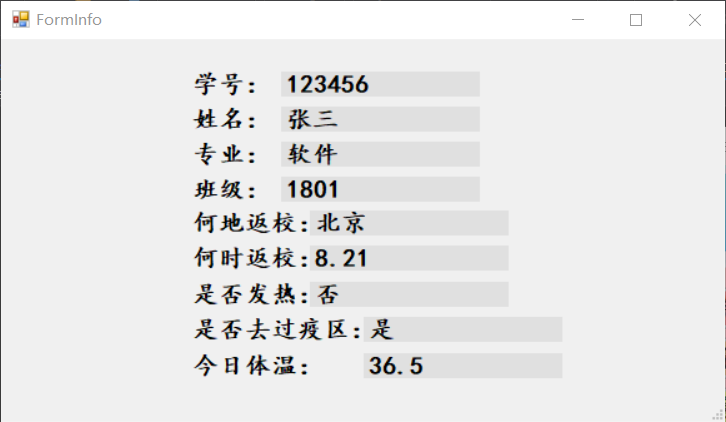 超详细的《防疫健康管理软件》开发报告奉上！【文末获取完整源码】