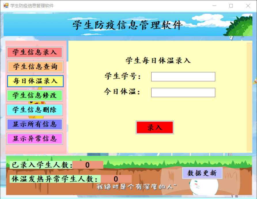 超详细的《防疫健康管理软件》开发报告奉上！【文末获取完整源码】